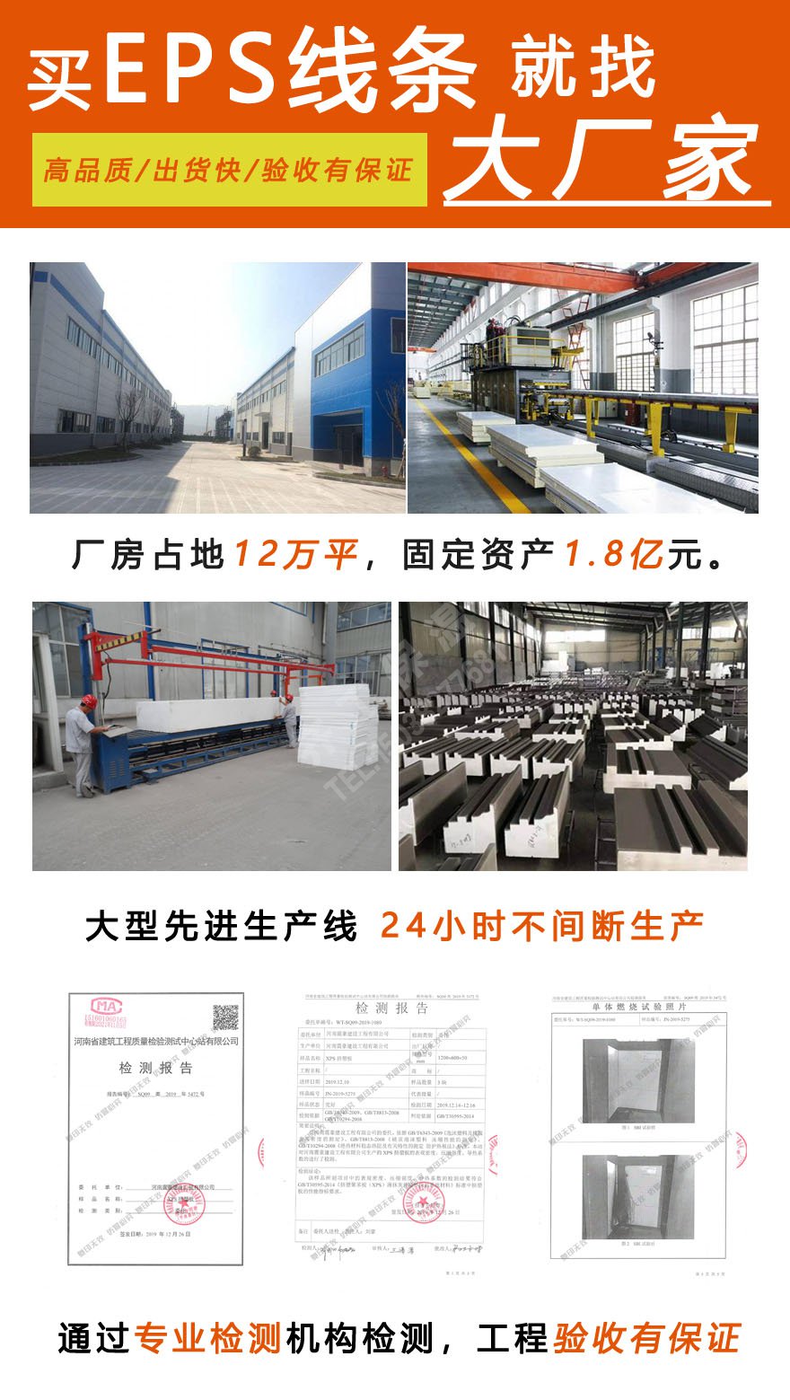 EPS裝飾構(gòu)件 EPS裝飾構(gòu)件