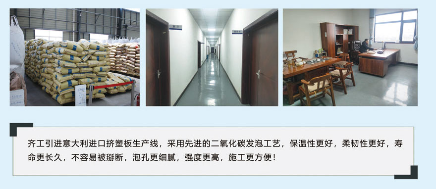 XPS擠塑板 XPS擠塑板