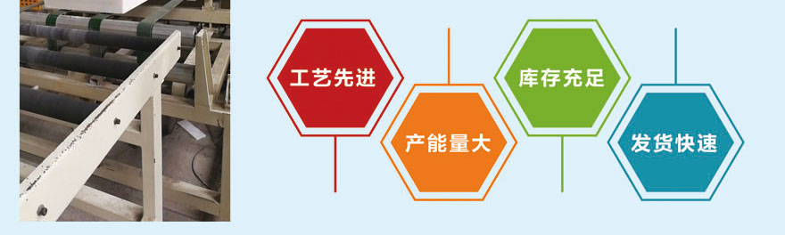 XPS擠塑板 XPS擠塑板