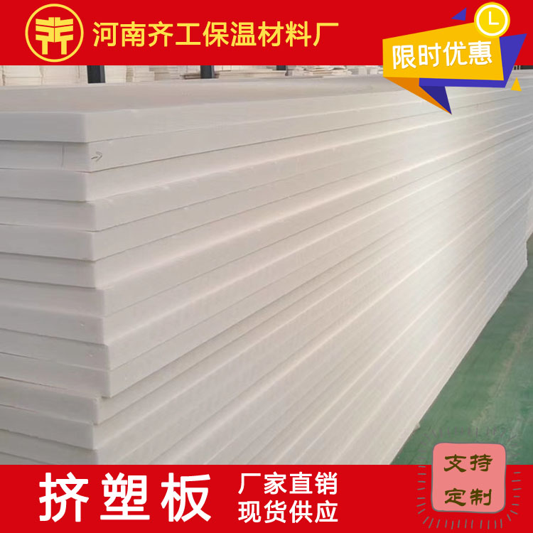 xps擠塑板是什么材料 xps擠塑板是什么材料