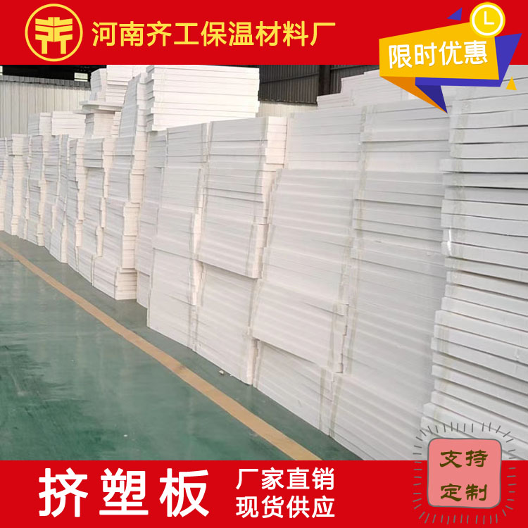 xps保溫?cái)D塑板優(yōu)勢(shì)分析 xps保溫?cái)D塑板優(yōu)勢(shì)分析