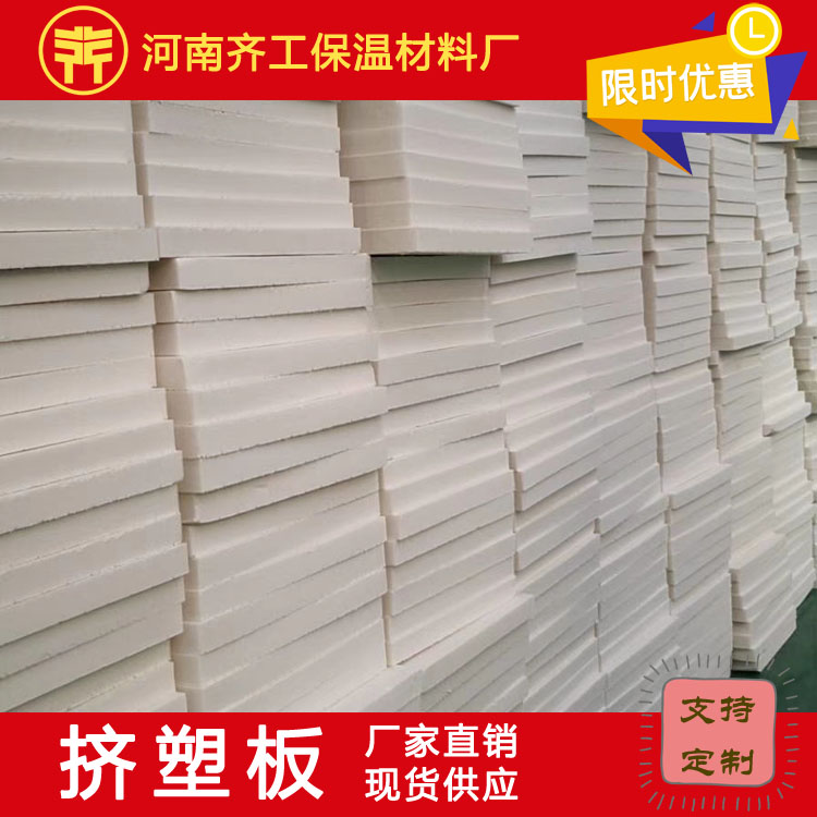 保溫XPS擠塑板有哪些優點呢？