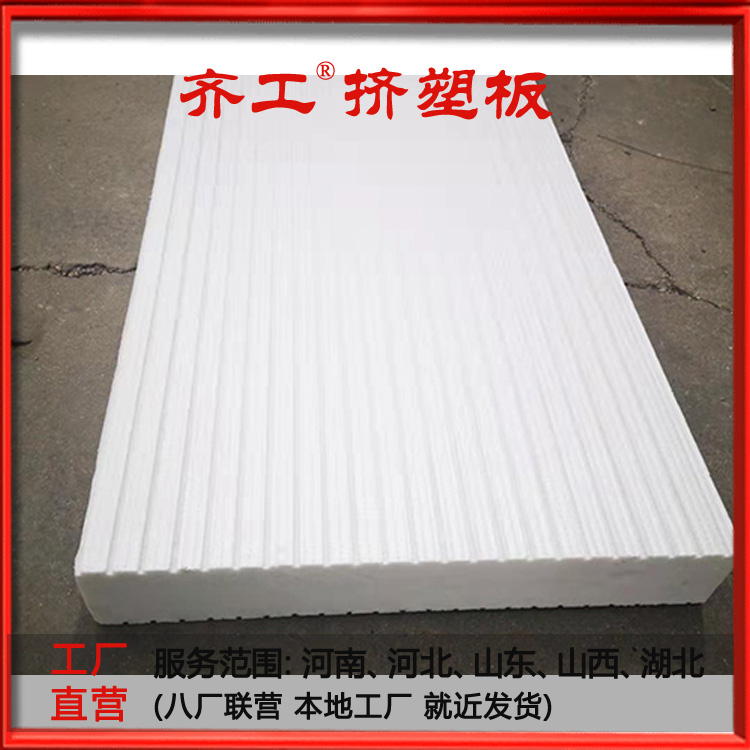 擠塑聚苯板 擠塑聚苯板