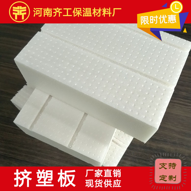 擠塑聚苯板銷售廠家 擠塑聚苯板銷售廠家