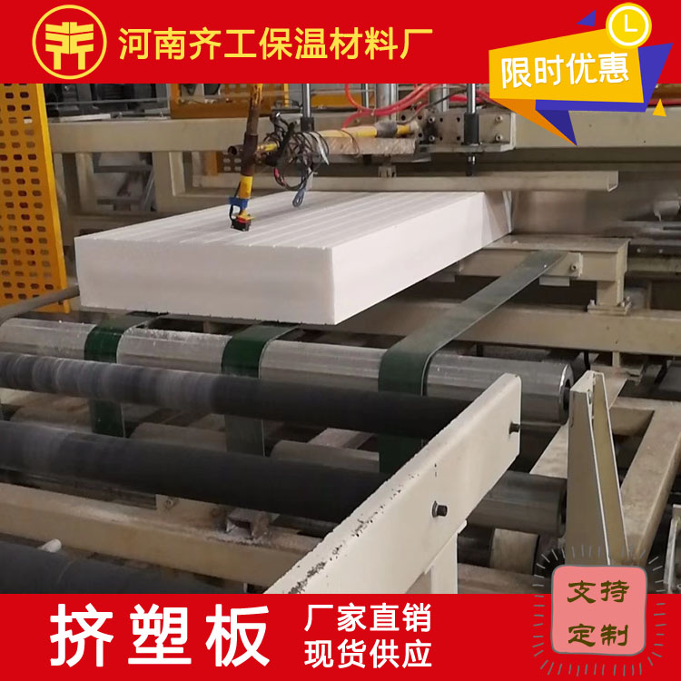 擠塑板廠家的擠塑聚苯板 擠塑板廠家的擠塑聚苯板