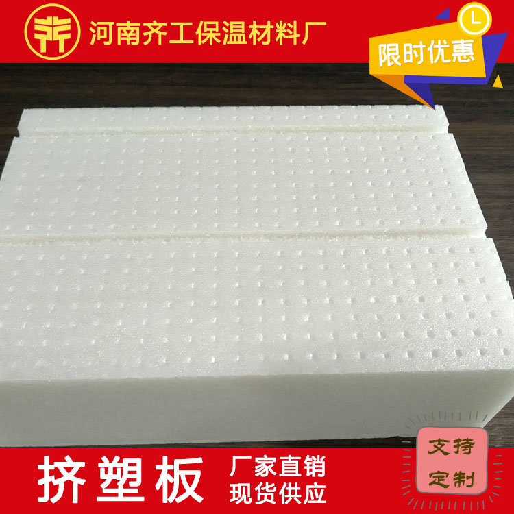 擠塑板廠家為您介紹施工要點(diǎn) 擠塑板廠家為您介紹施工要點(diǎn)