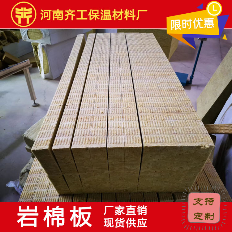 復(fù)合巖棉板每平米價格 復(fù)合巖棉板每平米價格