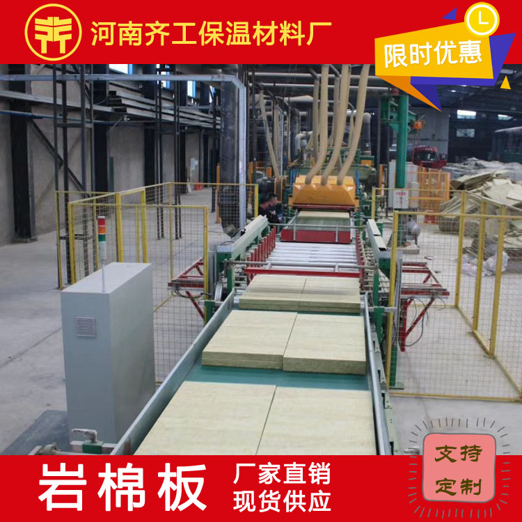 了解復(fù)合巖棉板 了解復(fù)合巖棉板