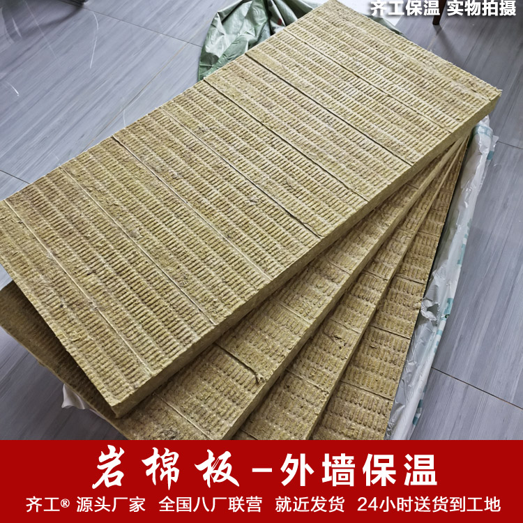 巖棉保溫板是不能夠在雨天進行施工 巖棉保溫板是不能夠在雨天進行施工